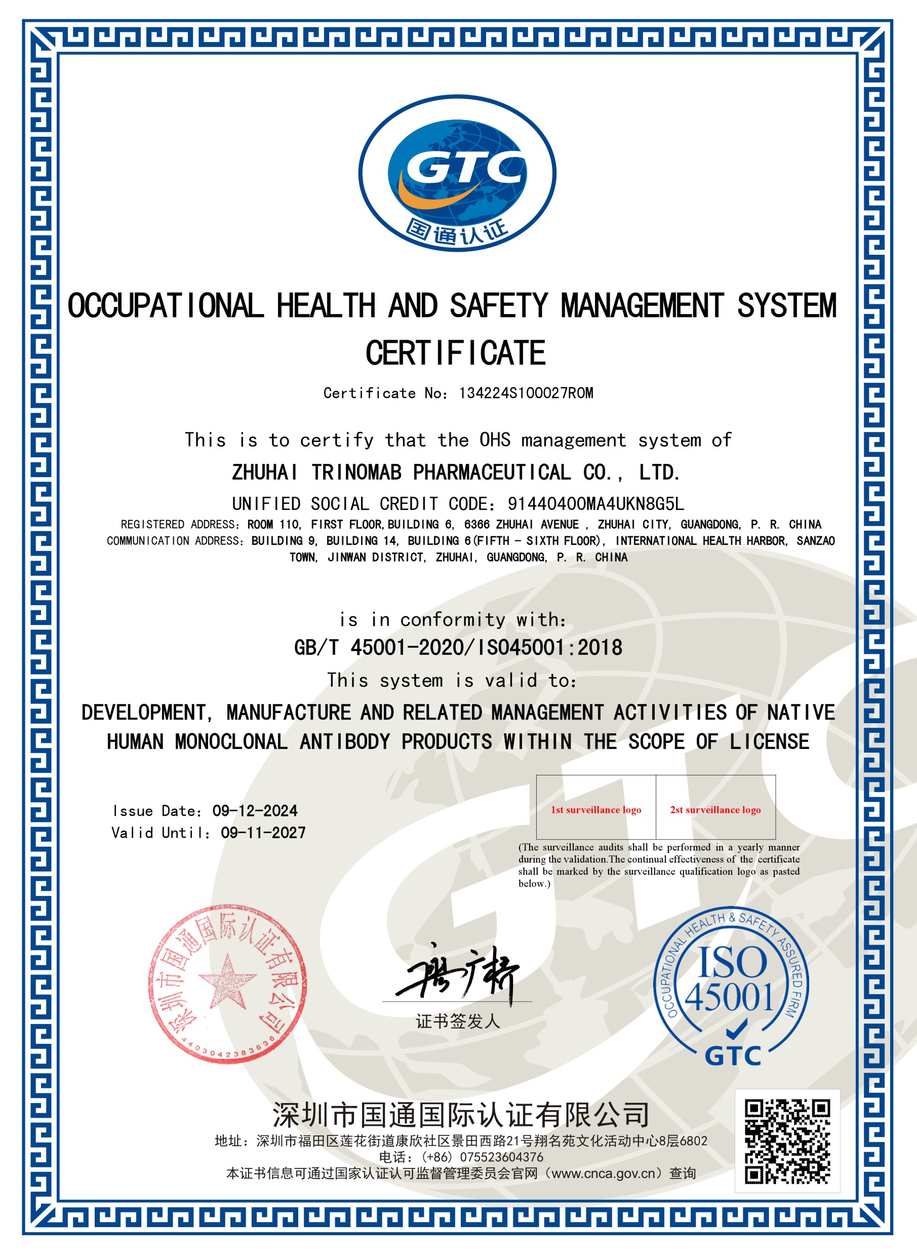 ISO45001 英文.jpg